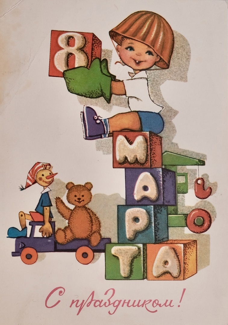 М. Папулин, 1980