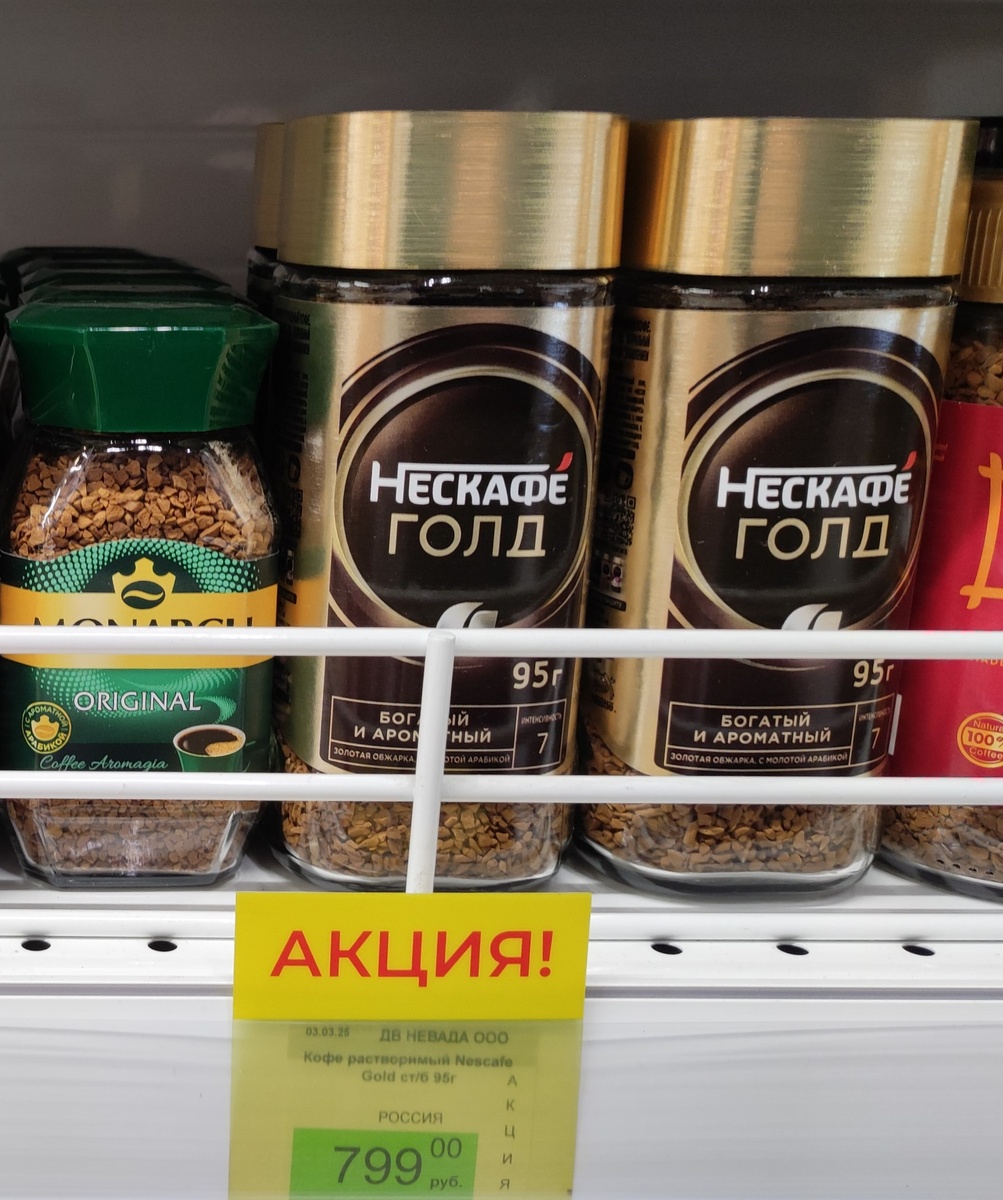 Фото автора. Безумное цено на кофе. 