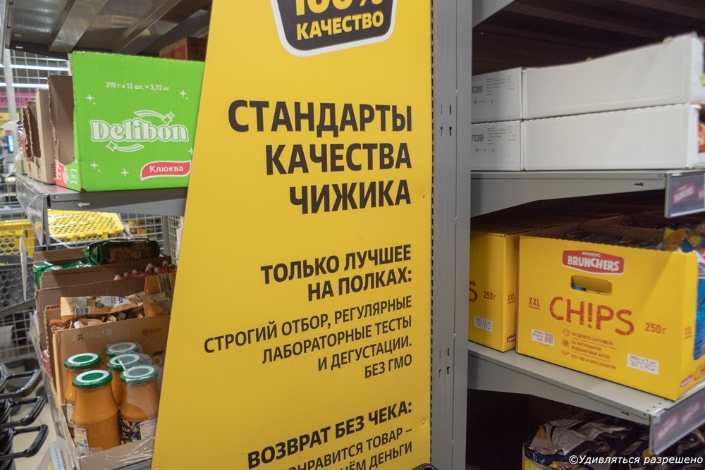 Чижик нас встречает 