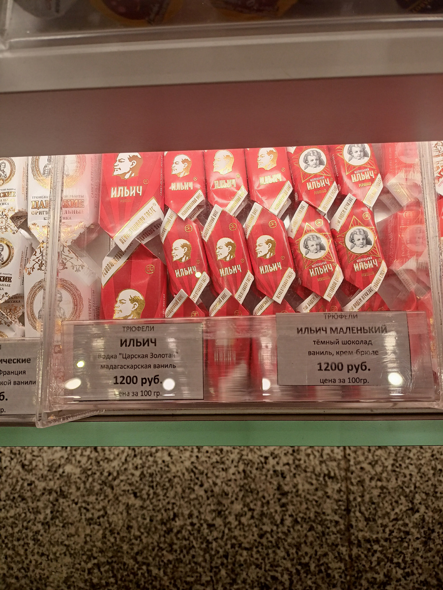 Цены на конфеты в аэропорту Санкт-Петербурга