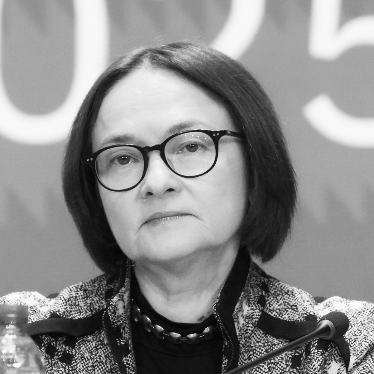    Эльвира Набиуллина