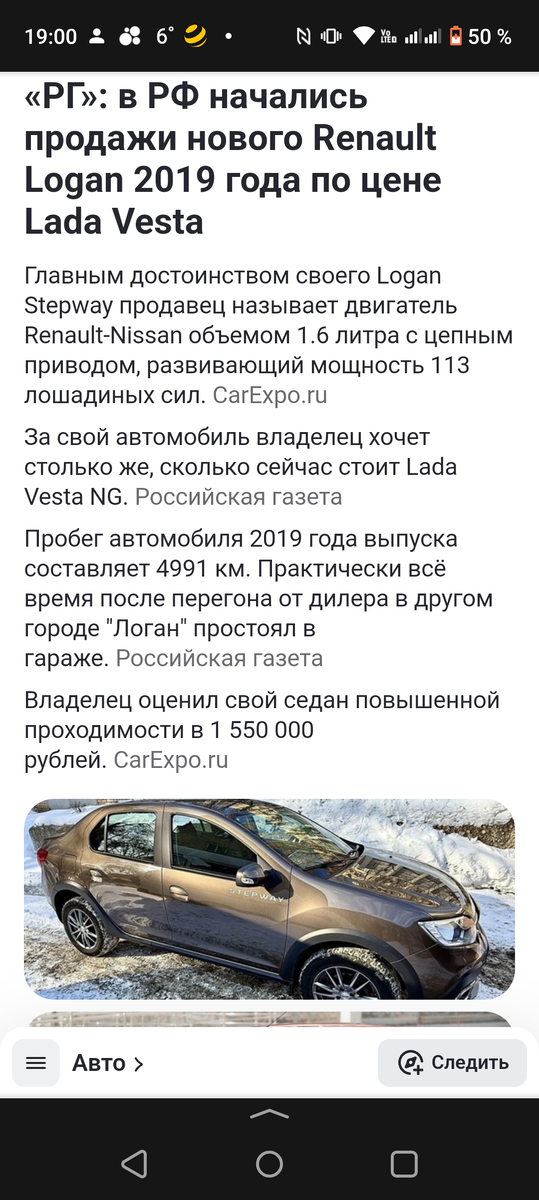 Скрин из новостной ленты дзен. 