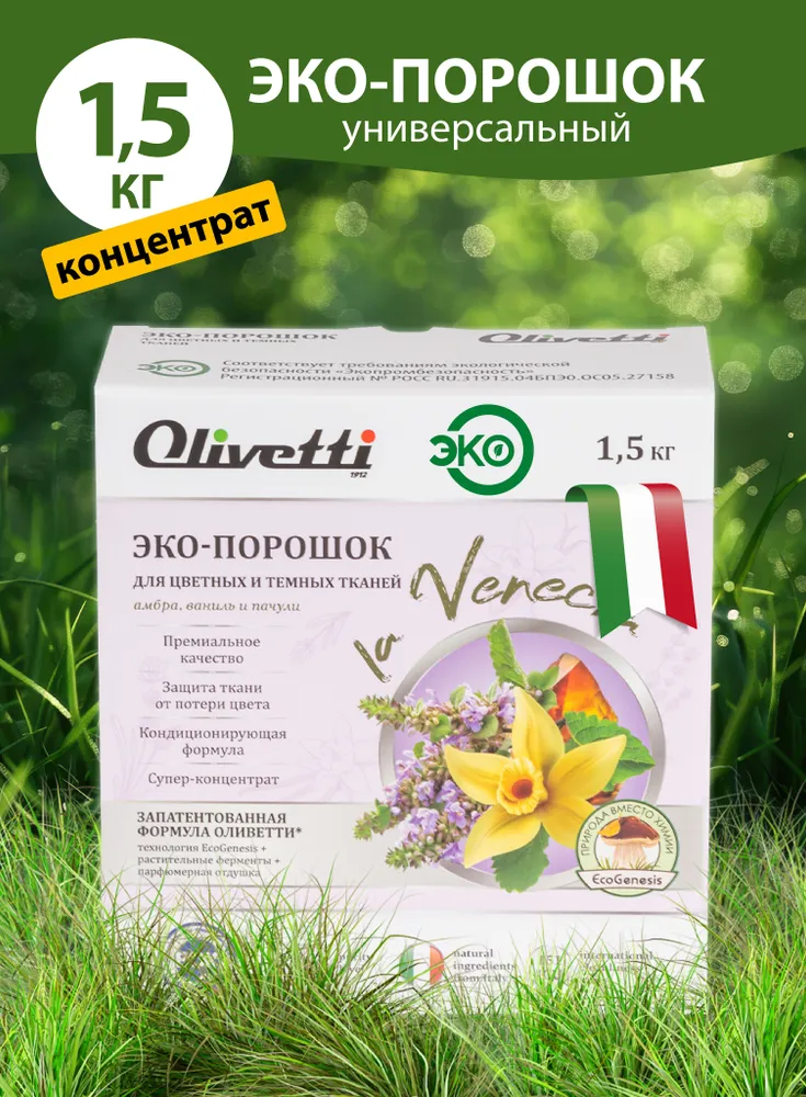 Артикул на OZON: 1710486790