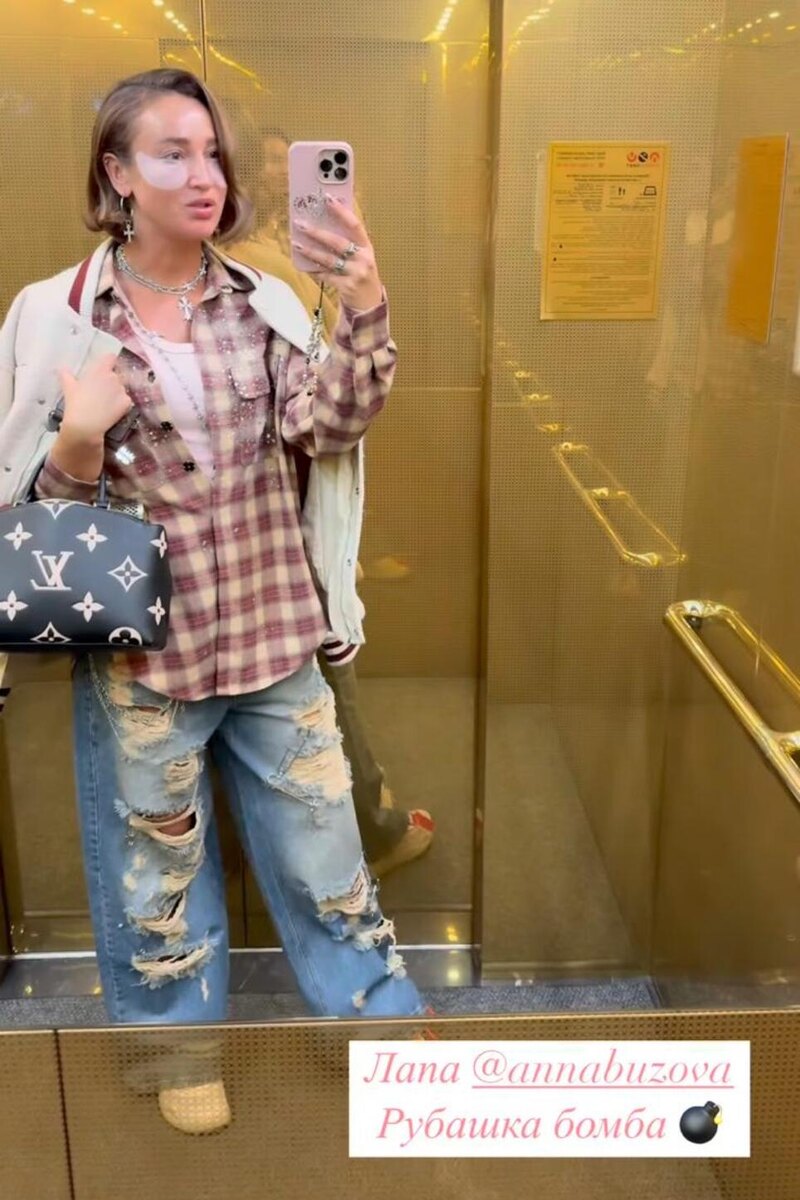    Ольга Бузова Соцсети