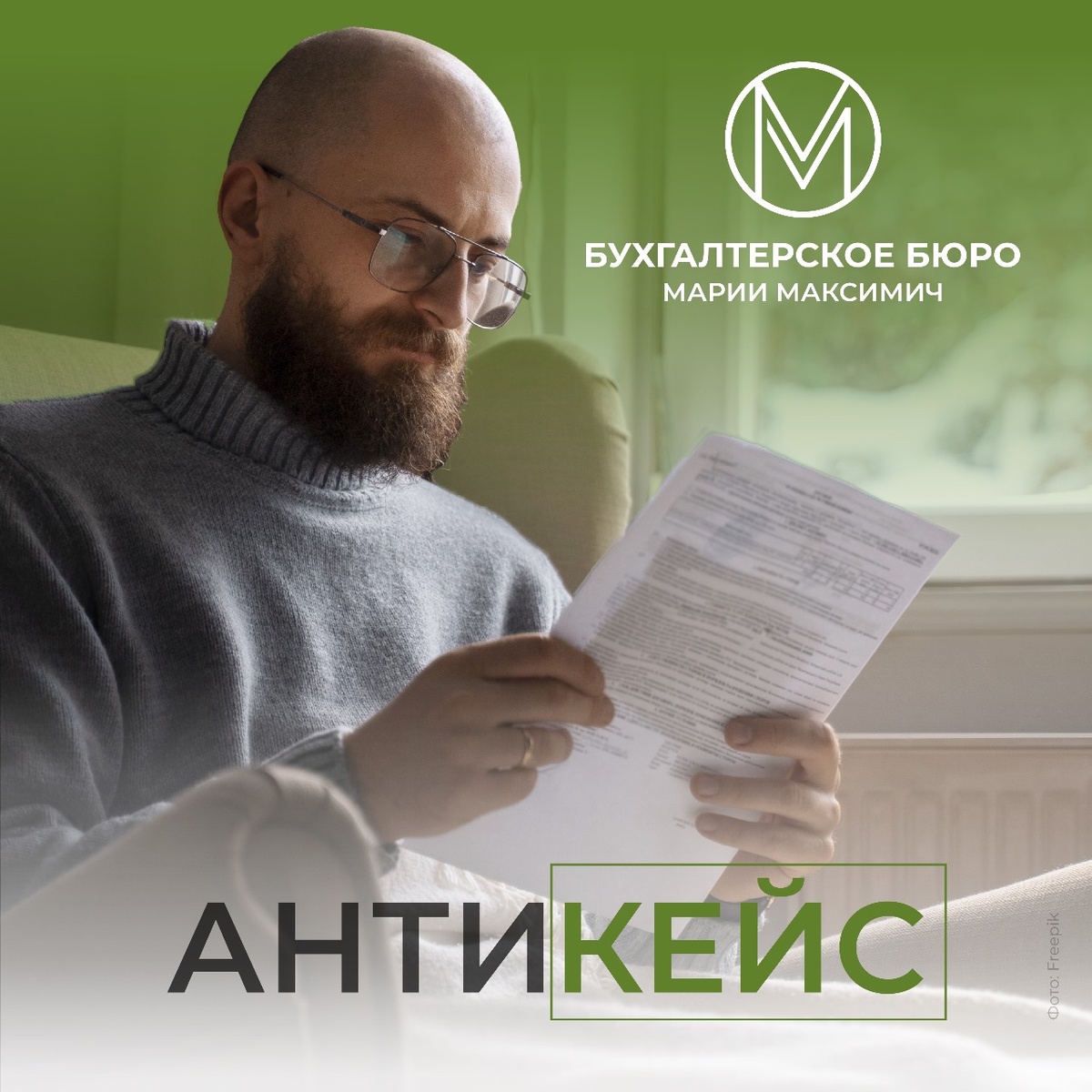 Кейс моего психолога.