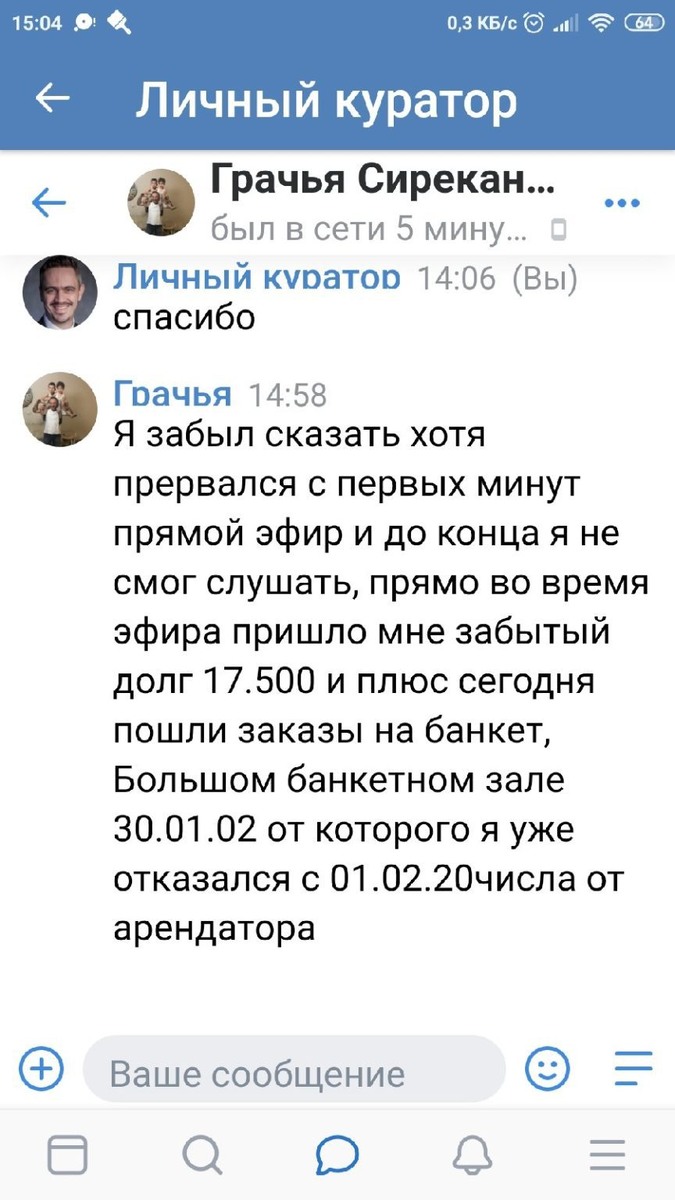    Реальные отзывы Антон Сочешков: забытый долг, банкетные заказы, большой банкетный зал, аренда банкетного зала, отказ от арендатора, прямой эфир, неполученный доход, долги и заказы, банкетные услуги