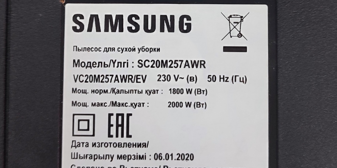 Пылесос Samsung SC20M257AWR. Замена двигателя.