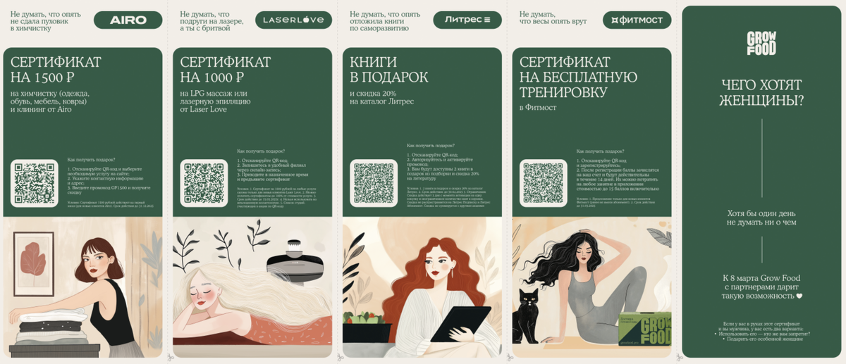    Grow Food в коллаборации с брендами представил специальное предложение к 8 Марта (фото 1)