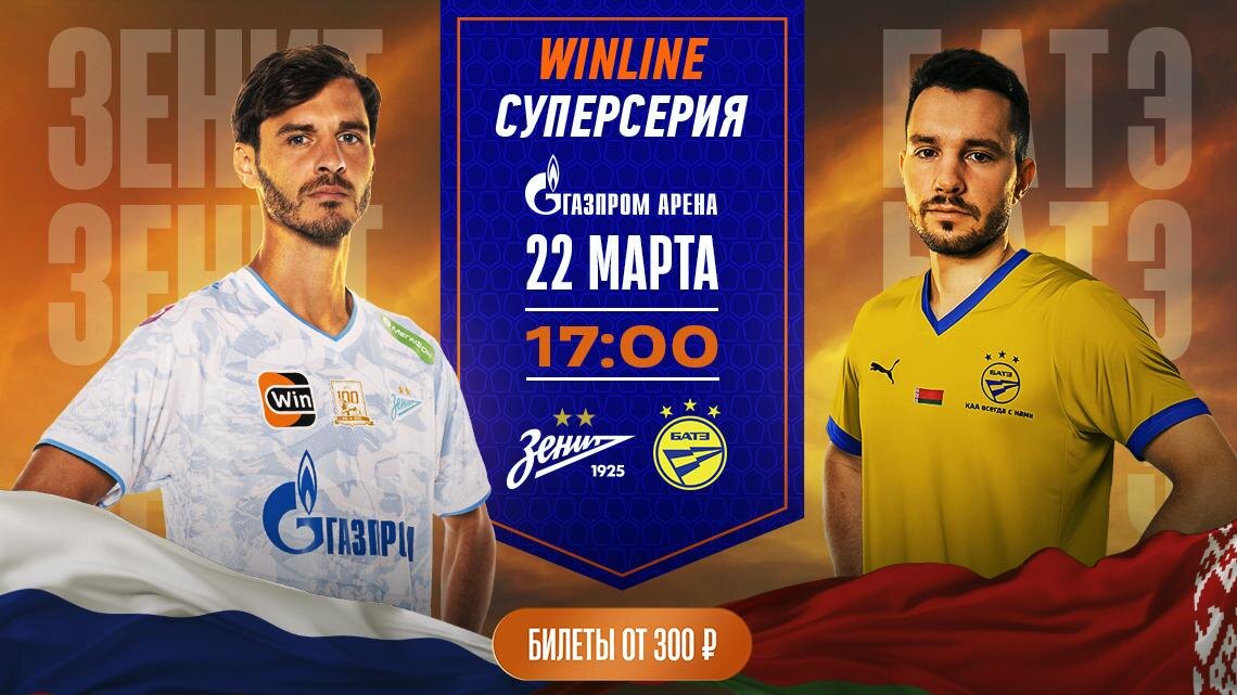    Фото: пресс-служба ФК «Зенит»