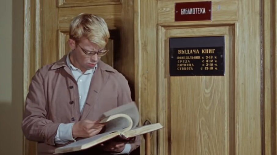 Кадр из фильма "Операция "Ы" и другие приключения Шурика"