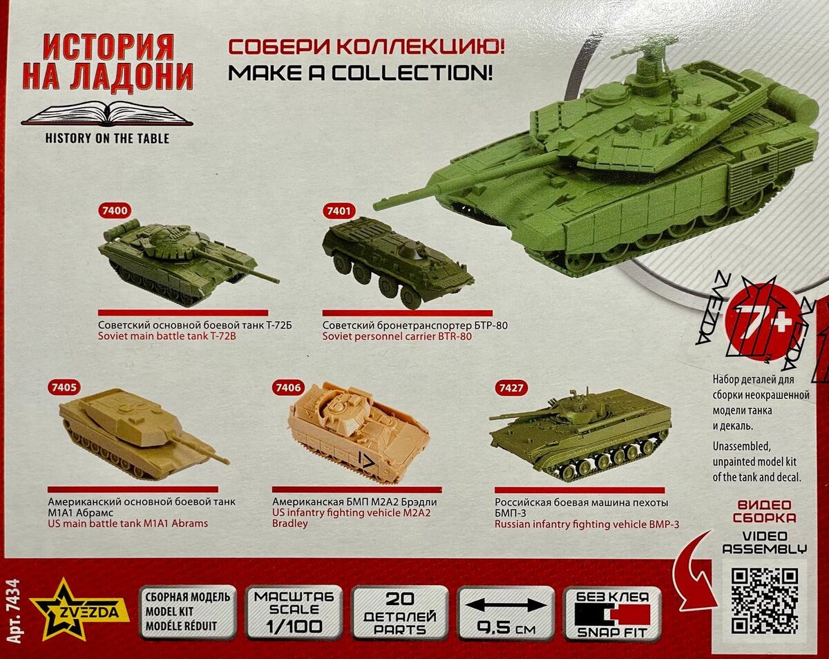 Обратная сторона коробки 