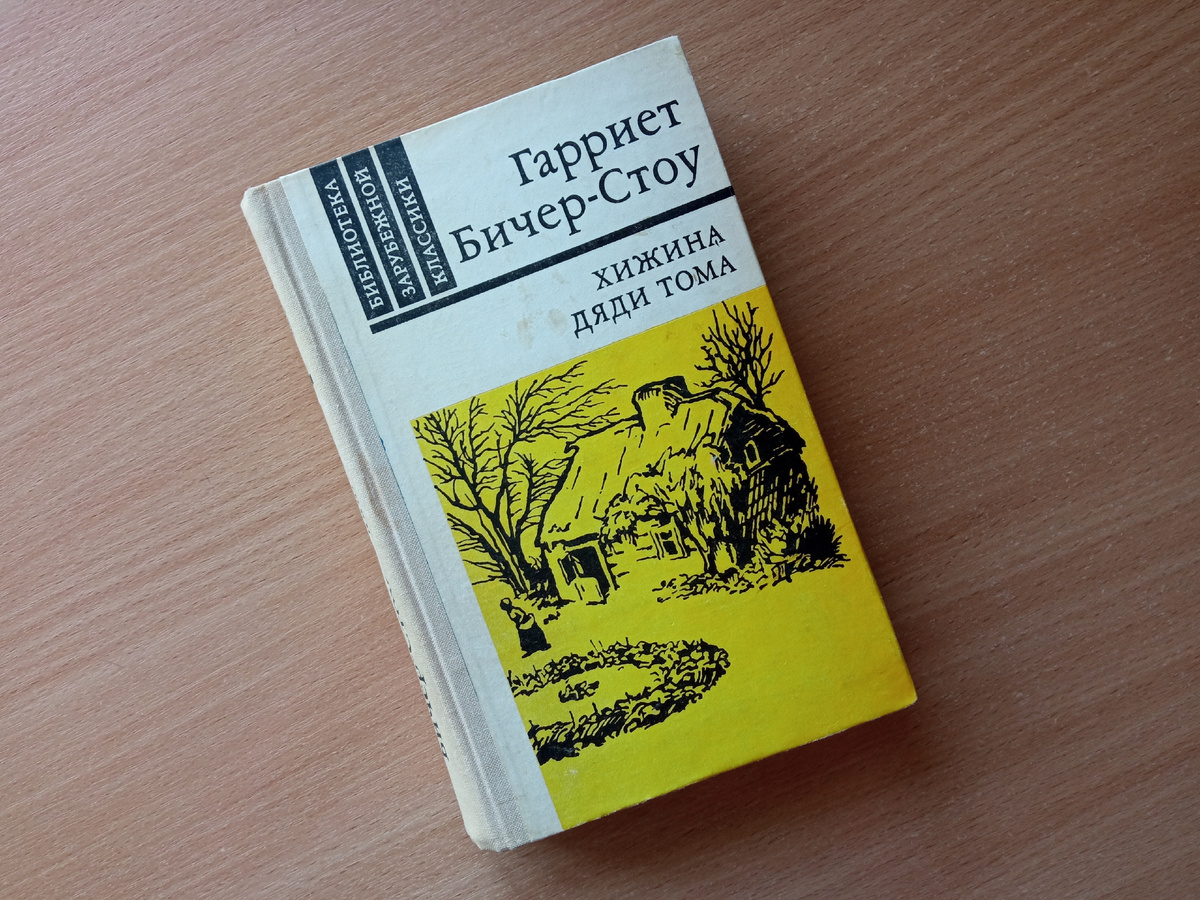Читала роман в переводе Н. Волжиной.