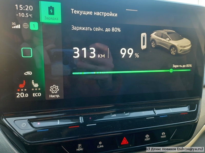 Выехал в 15:20