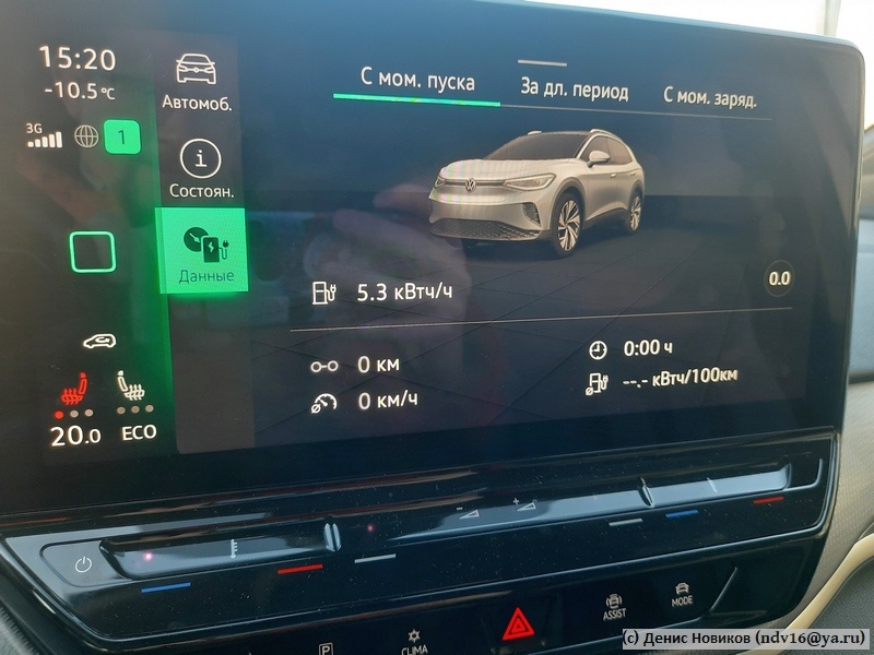 Подогрев водительского сиденья при открытии авто включается автоматически на минимальном уровне - так настроил