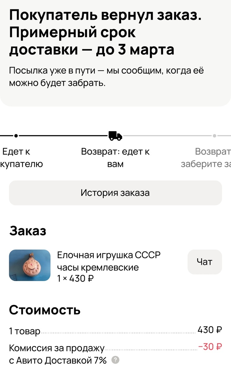 Скриншот автора.