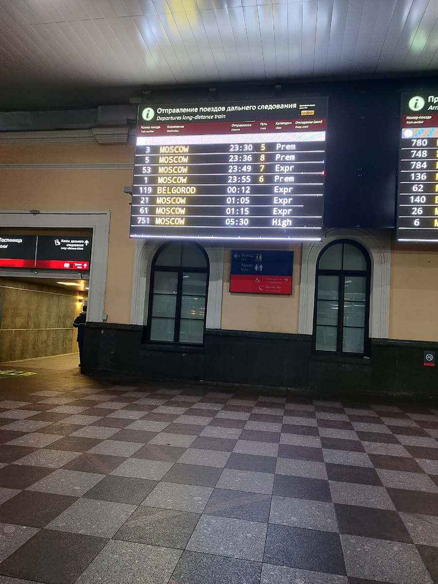 Информационное табло Московского вокзала. Фото: Даниил Болдырев