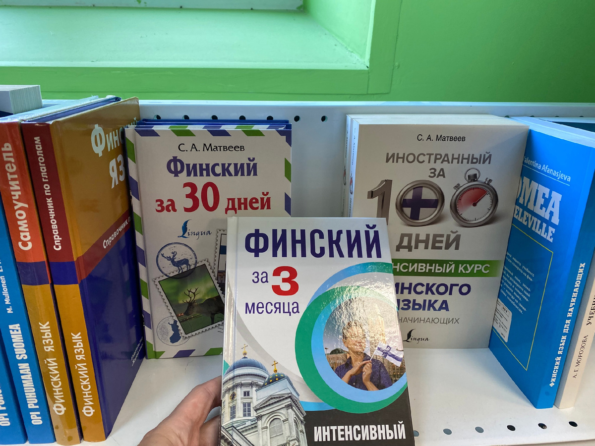 С.А. Матвеев специализируется на быстром изучении финского языка