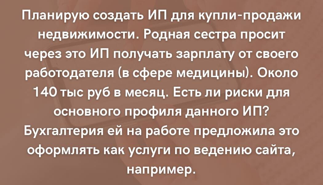 Ситуация №1