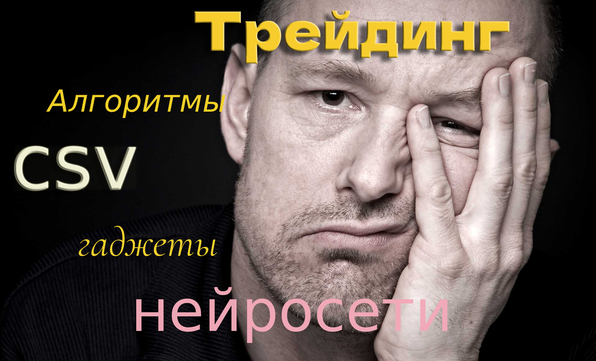 примерно так я сейчас смотрю на алгоритмы Дзен )))