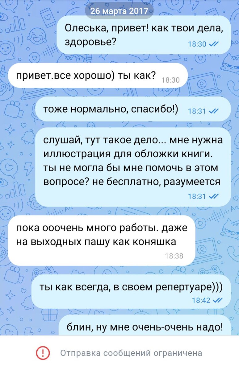 Как говорится, первый блин комом.)