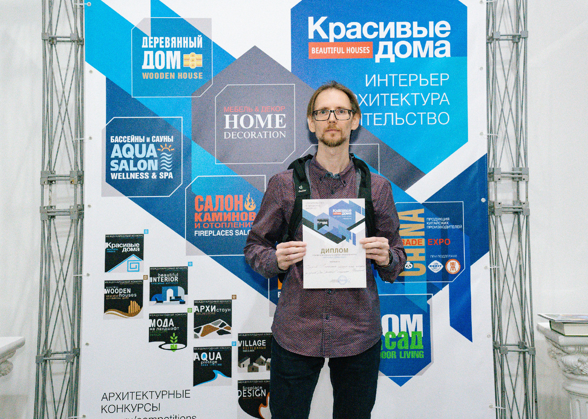 Архитектор Сергей Алексанин. На вручении диплома. Стою как с табличкой арестанта ))