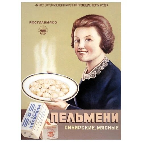 Просто пельмени.