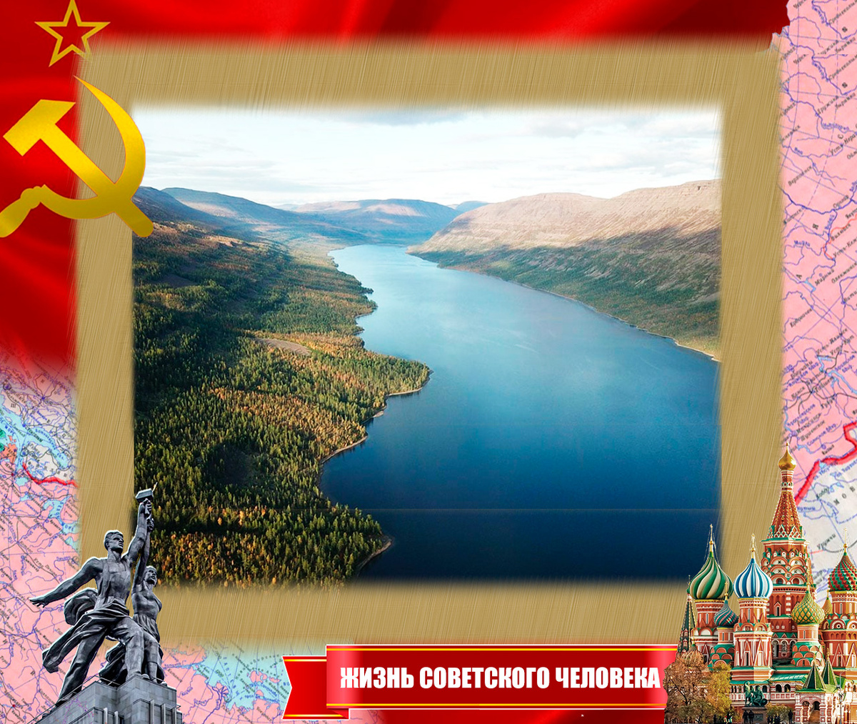 Плато Путорана