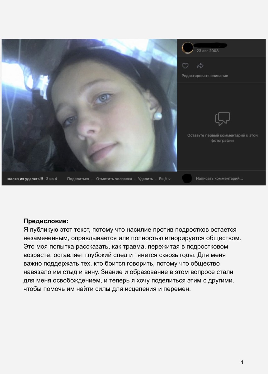 Фото первой девушки, обвенившей Мирона. Все девушки русские, ныне проживают в Америке