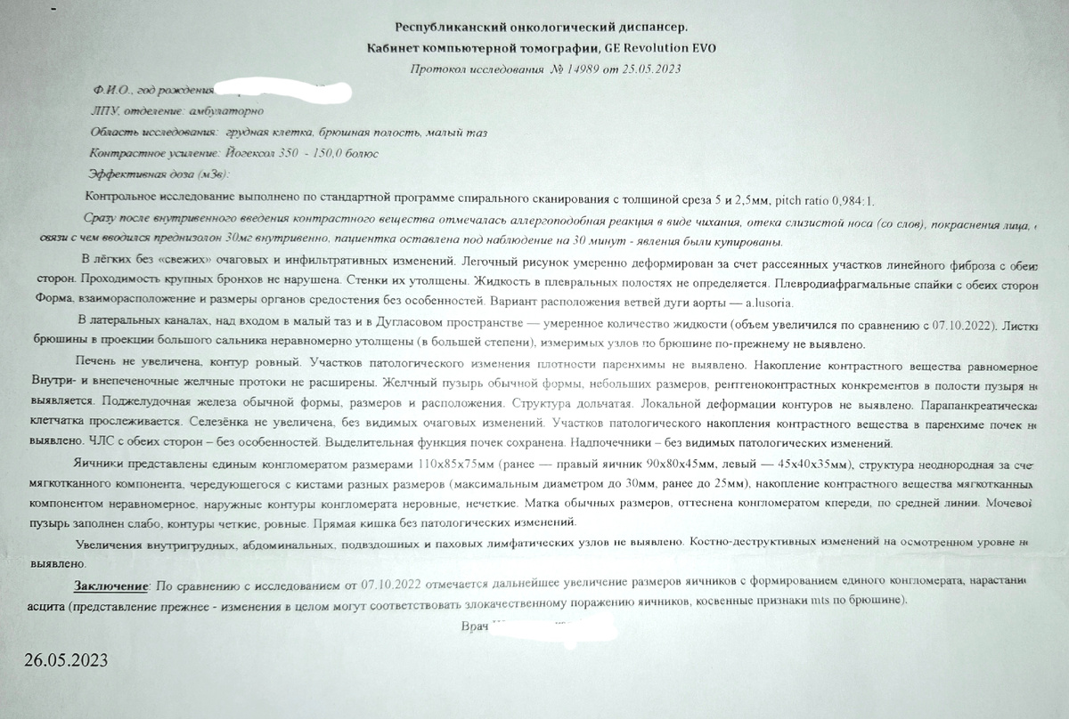 Заключение
