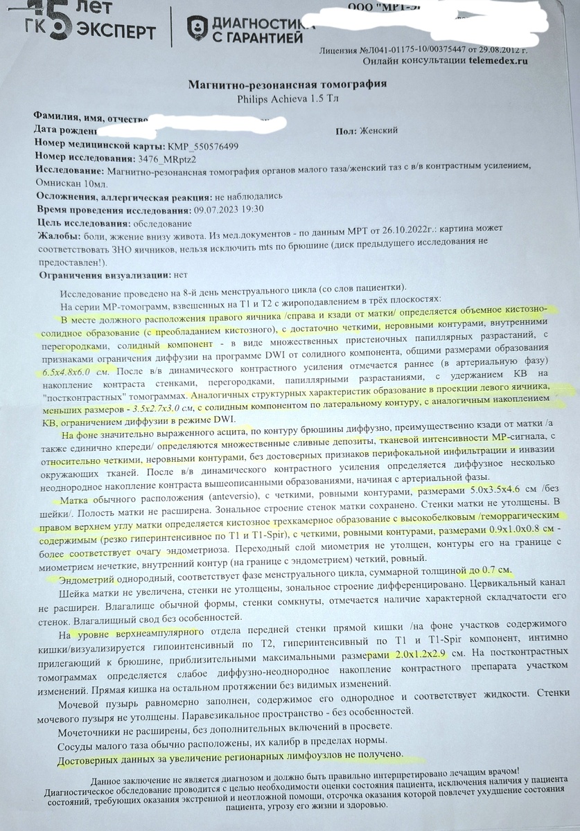 Результаты мрт 