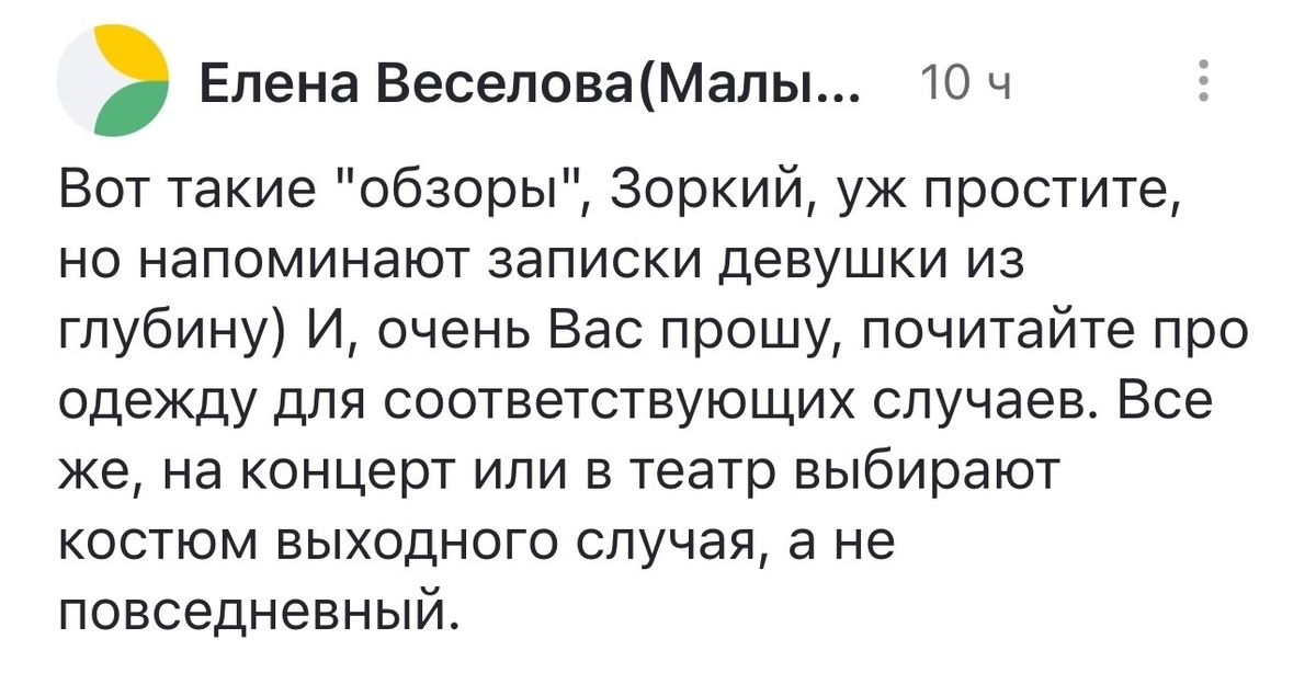 Субъективное мнение. Одно из