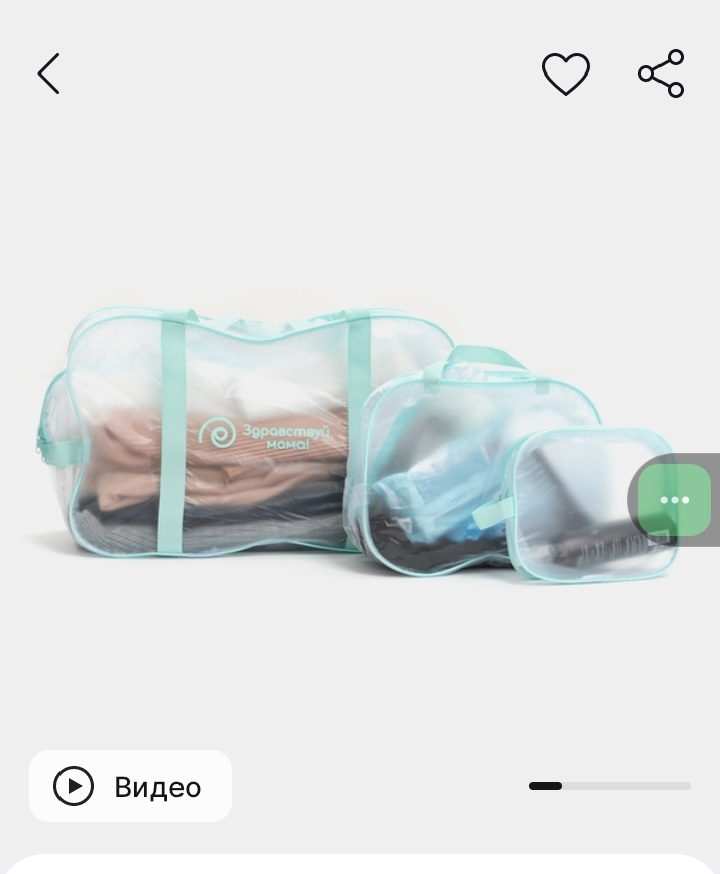 Прозрачные матовые сумки. 3 шт в комплекте.