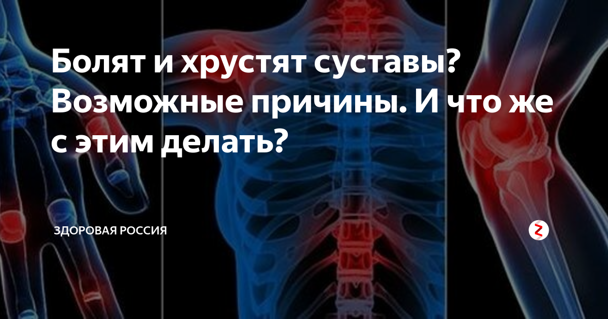 От чего болят кости и суставы