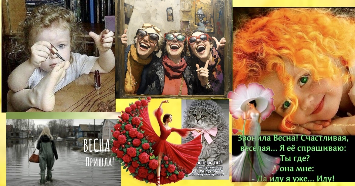 "-А потом БАЦ!!!"😂Весна пришла и ей дорога: ЭТИ юмористические картинки с шутками повеселят от души и будет у ВАС хорошее настроение