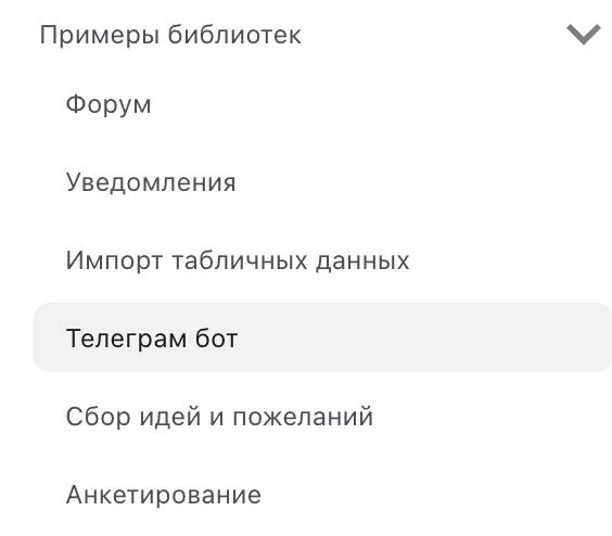 Примеры библиотек