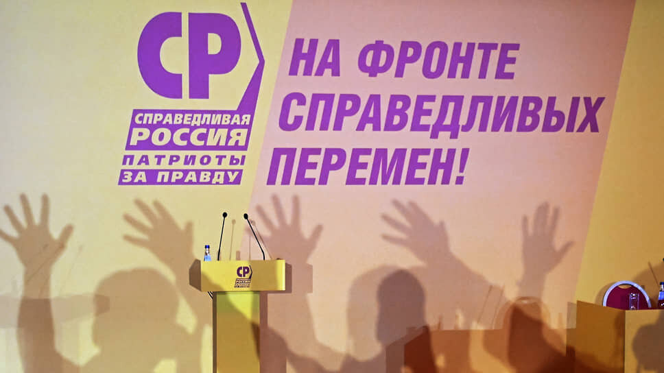 Бывшие сторонники ЛДПР могут пополнить ряды партии "Справедливая Россия".📷Фото: Анатолий Жданов / Коммерсантъ