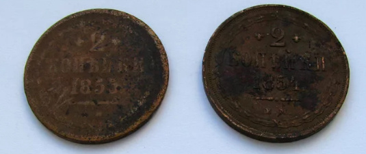 Монеты в плохом состоянии 