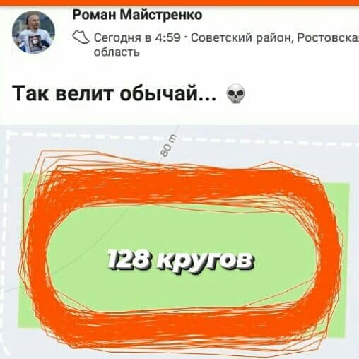 Бегал как-то в День Рождения по стадиону. 