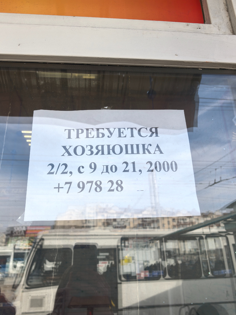 Примерно 30 тыс. в месяц за 12-часовой рабочий день.