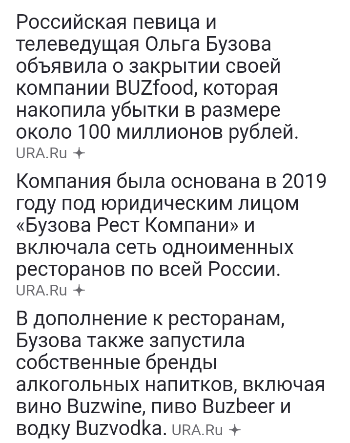 Сообщения в СМИ.