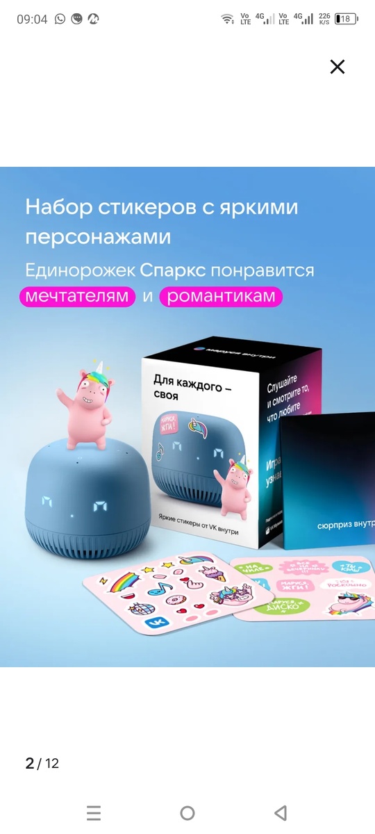 Скрин из приложения wb