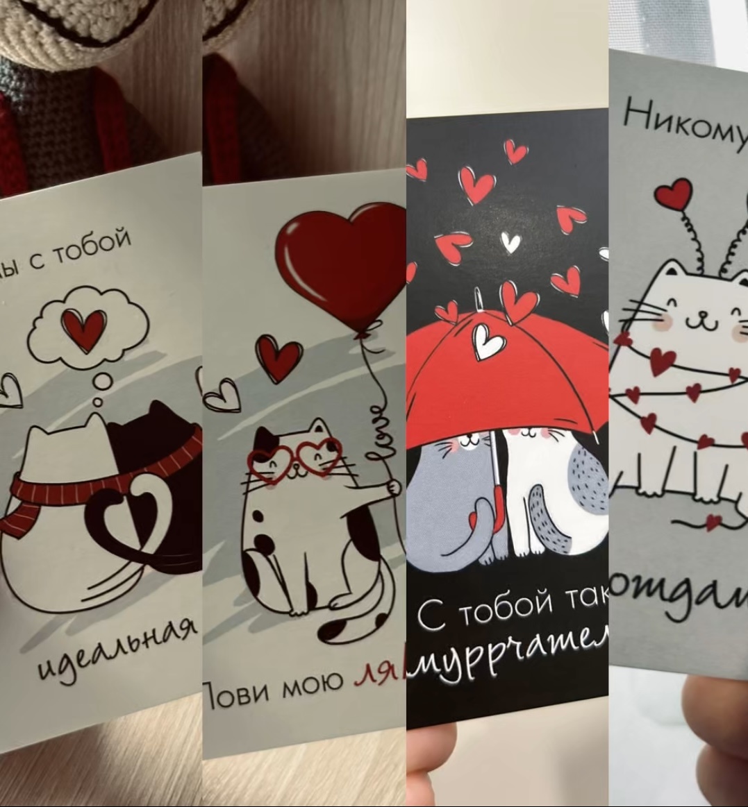 А это мои открытки. Помните, рассказывала про сюрприз от мужа?) Их у меня уже целая коллекция❤️. Коллаж автора канала.