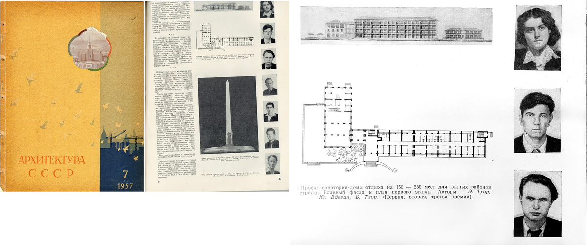 Выпуск журнала «Архитектура СССР», приуроченный к VI Всемирному фестивалю молодёжи и студентов.
Проект санатория - дома отдыха. Авторы: Э.А. Тхор, Ю.В. Вдовин, Б.И. Тхор.
(Архитектура СССР. 1957. №7. С. 51.)
