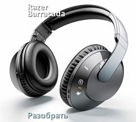 
Как разобрать наушники Razer Barracuda X и кейс для замены амбушюр и аккумулятора