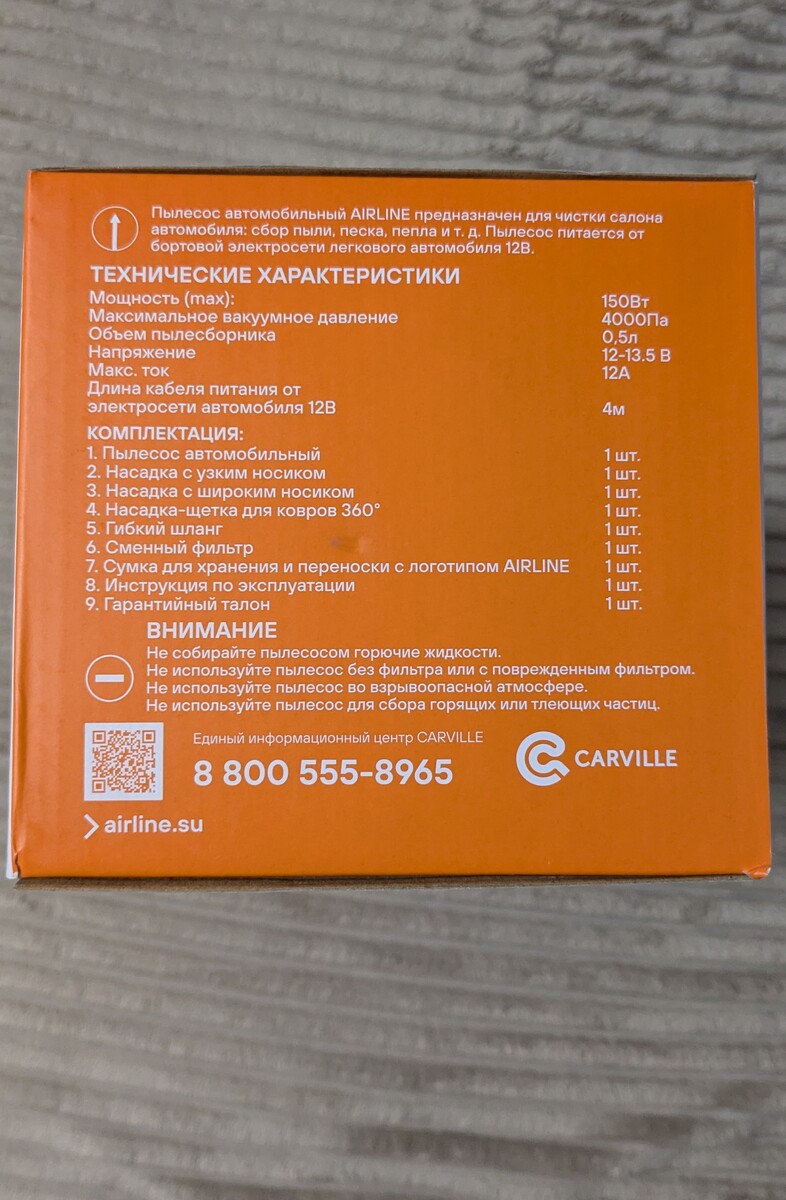 Технические характеристики указаны на коробке 