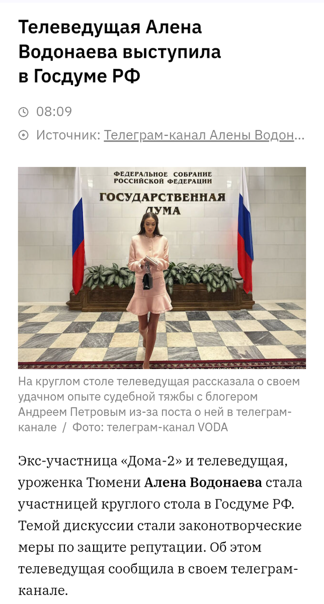 Скриншот отсюда: https://neft.media/vse-regiony/news/13ac8ffb-d29d-41b3-9e9a-5c301b767702 