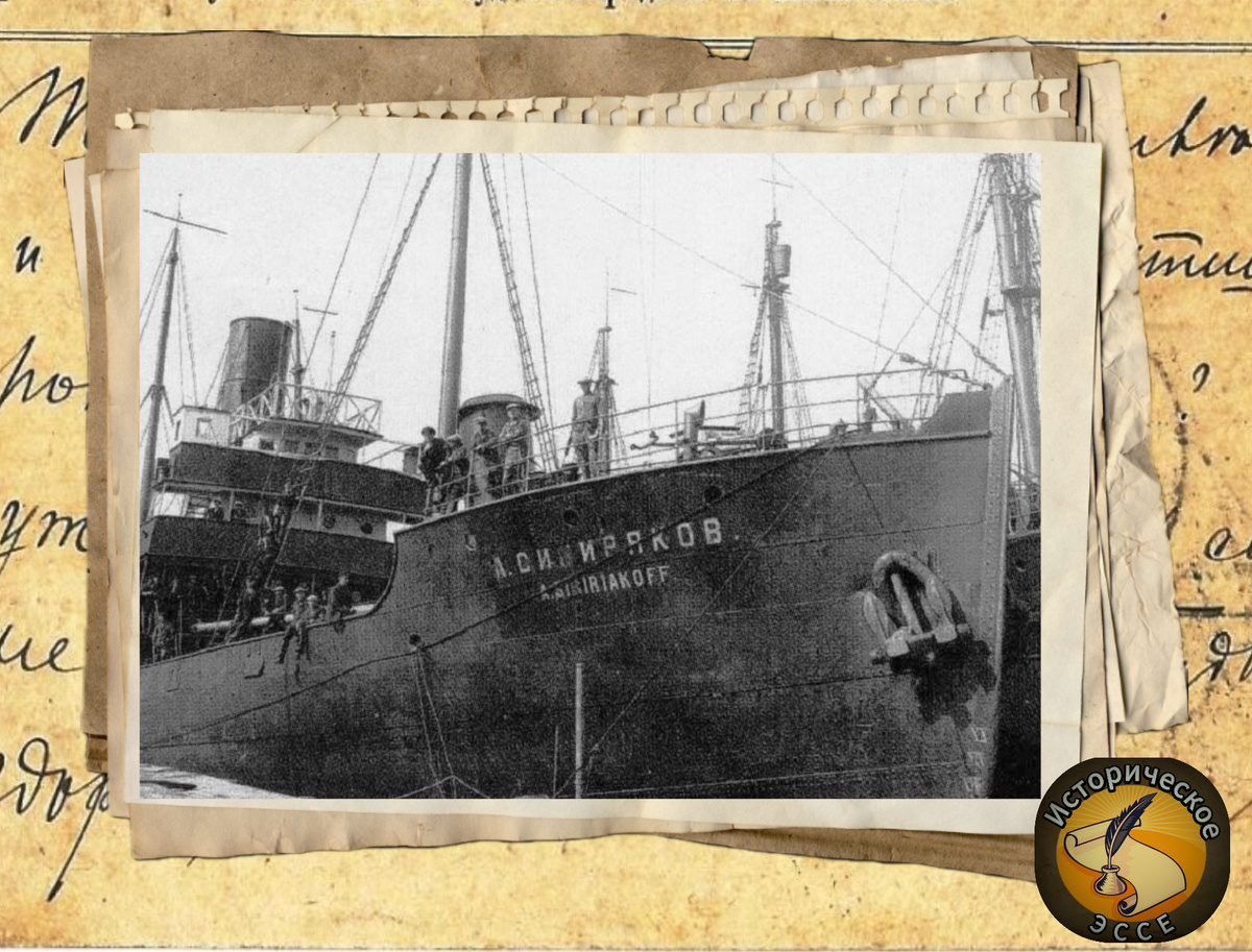 Ледокольный пароход «Александр Сибиряков» 