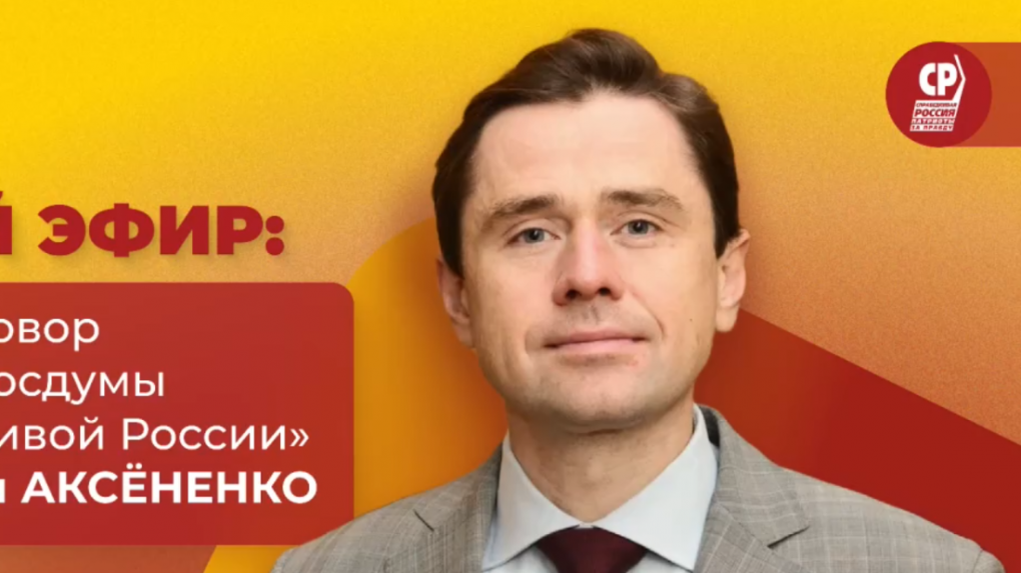 Ставрополь аксененко
