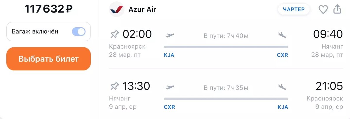     Источник: www.aviasales.ru