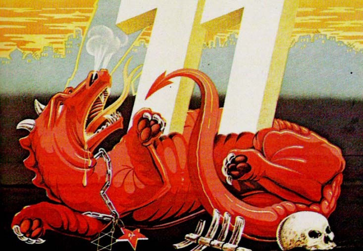 В Бельгии распространен плакат с призывом в Ваффен СС для пополнения армии. Буквы "СС" наносят удар "иудео-большевистскому дракону".